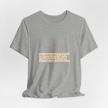 Tutor T-Shirt – Bella Canvas Jersey Tee | Minimalist Design, Positive Vibes