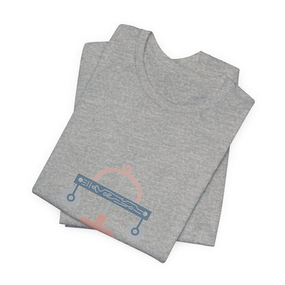 Physicist T-Shirt – Bella Canvas Jersey Tee | Minimalist Nerdy Aesthetic