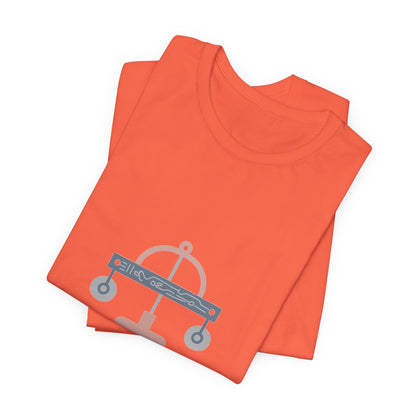 Physicist T-Shirt – Bella Canvas Jersey Tee | Minimalist Nerdy Aesthetic